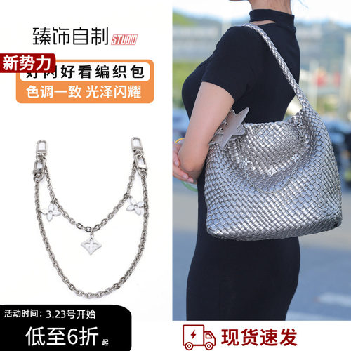 枪枪同款编织包ecoday包改造装饰配饰金属链条包包链子diy配件
