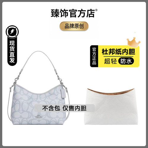 适用于蔻驰coach流浪包31内胆包laurel 19杜邦纸轻薄防水收纳内衬