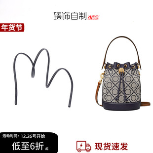 适用tb水桶包抽绳替换Tory burch托特包绳子皮绳松紧绳包带子配件