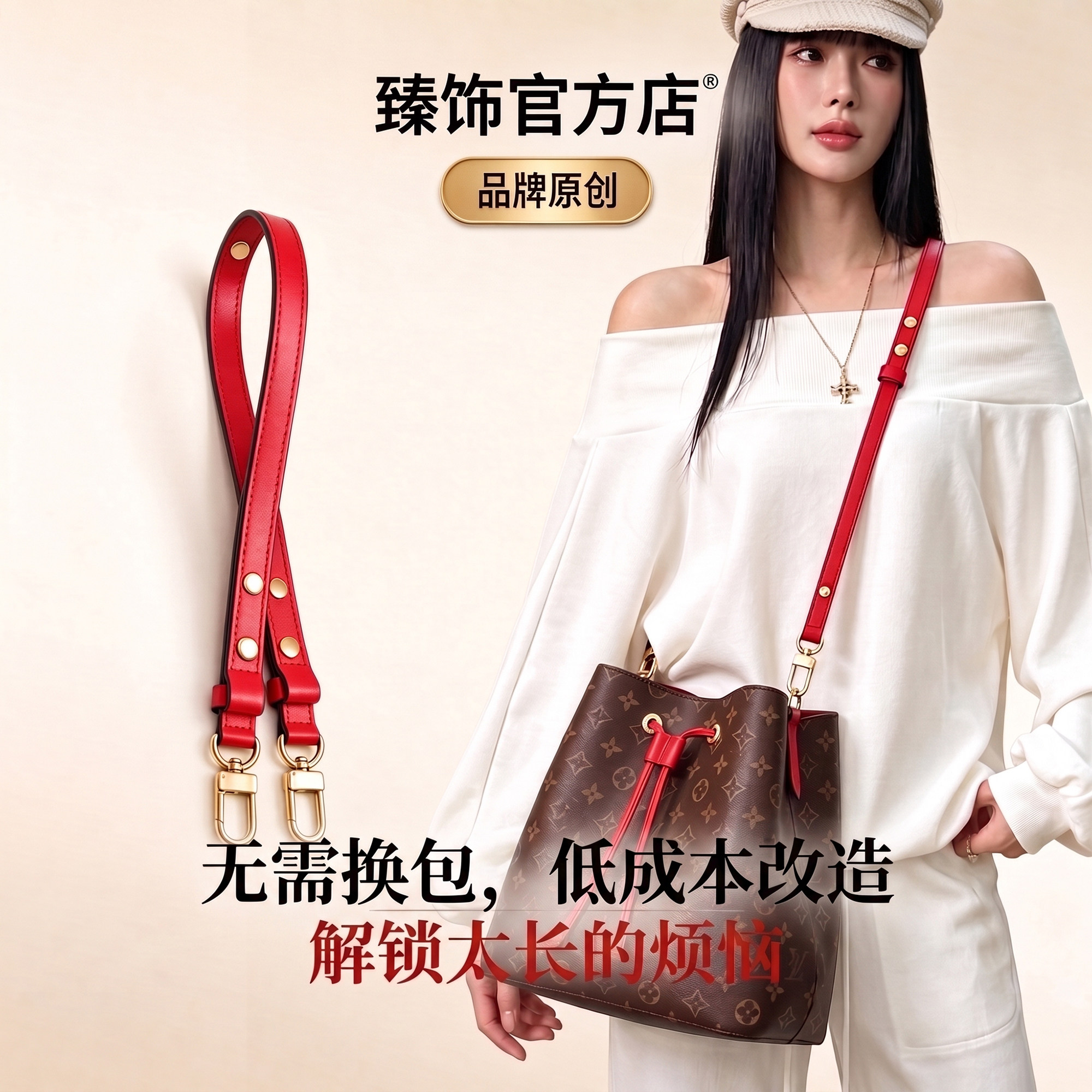 neonoe水桶包肩带lv包包缩短包带