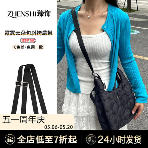 适用于lululemon云朵包帆布肩带改造露露加长斜跨可调节包带配件