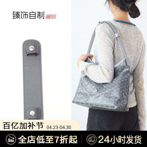 狗牙托特包改造减压防滑防勒肩垫