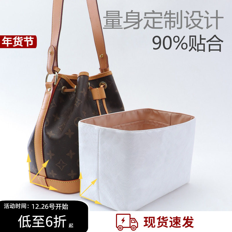 适用LV Noe BB水桶包内胆包中包Nano内衬袋Purse Noe NM收纳包撑,收纳整理,化妆包,淘宝优惠券,粉丝福利购,淘宝优惠卷