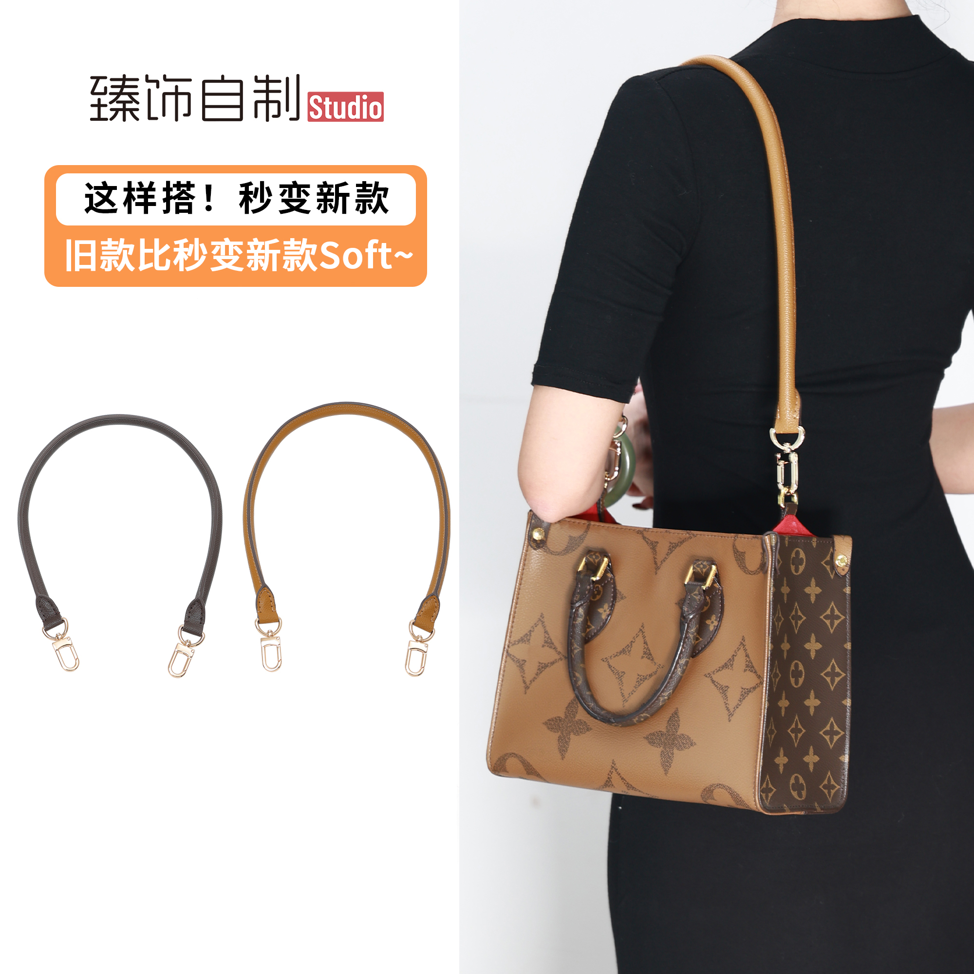 onthego肩带适用于lv小号托特包丛林包改造包带替换背包单肩配件