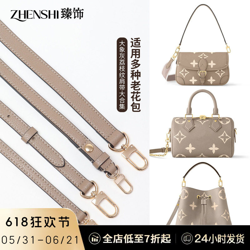 臻饰自制适用Lv大象灰防磨损扣肩带腋下斜挎可调节替换包带子配件