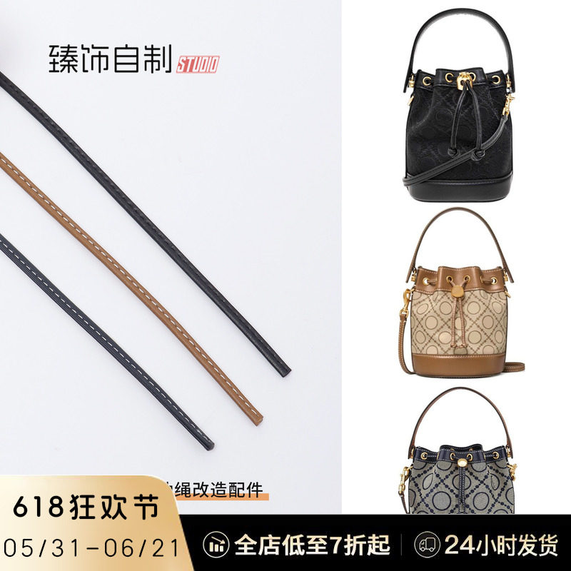 适用TB迷你水桶包内胆包抽绳肩带替换tory burch汤丽柏琦配件