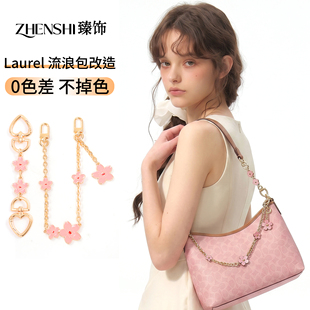 适用于蔻驰laurel31延长链coach流浪包腋下肩带加长链条内胆配件