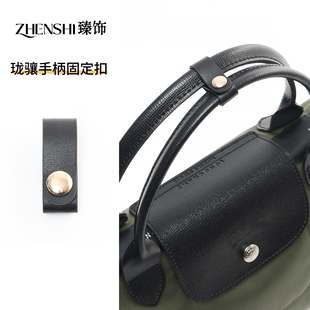 适用于珑骧energy手柄固定扣改造龙骧小号托特包肩带防滑扣子配件
