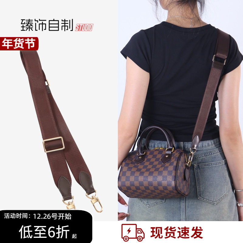 臻饰 适用lv speedy帆布肩带枕头包25/30老花枕头包背带包带替换