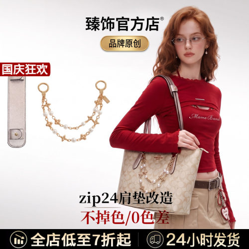 coach蔻驰托特包肩垫肩带防勒