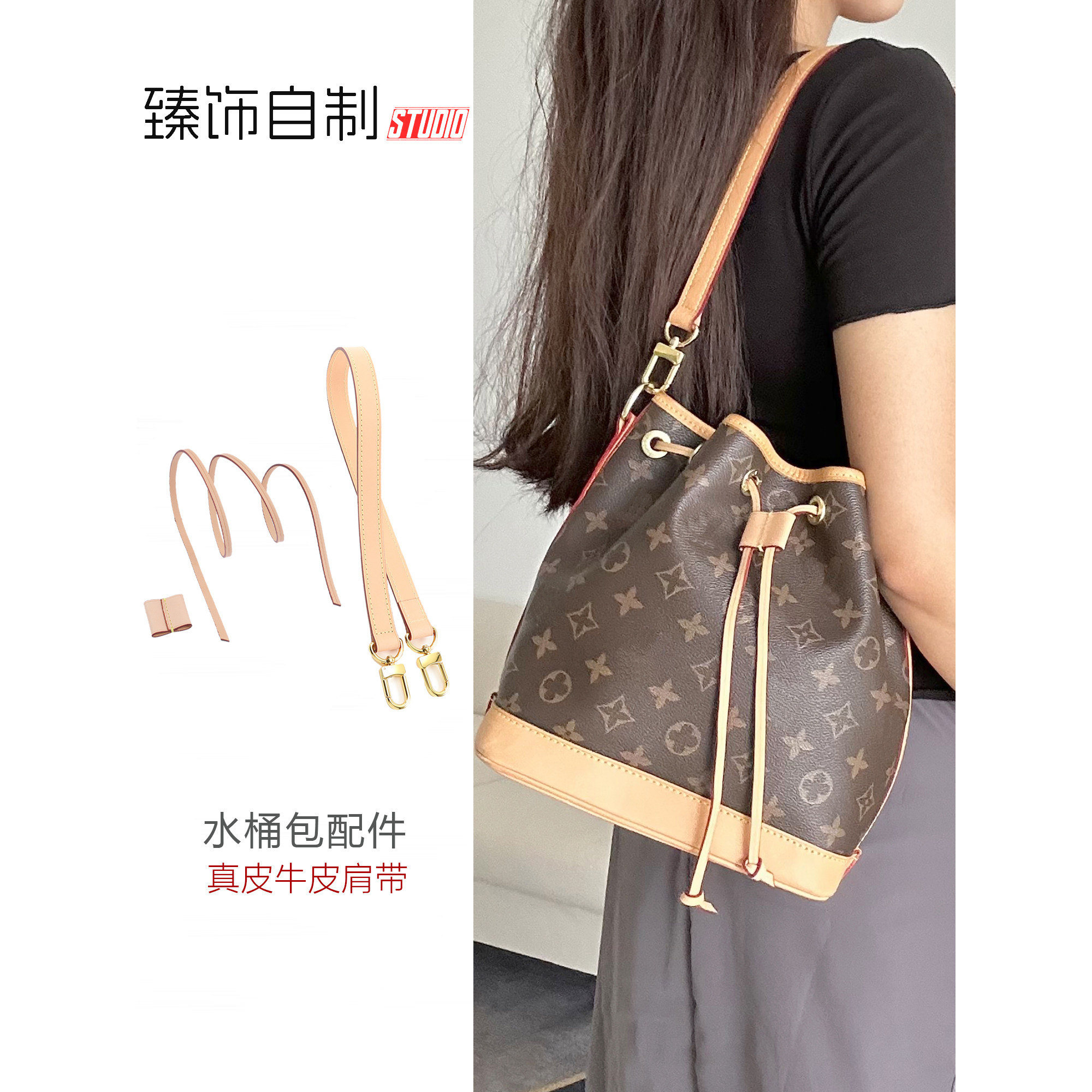 适用lv noe bb水桶包束口抽绳滑块petit noe nm腋下斜挎肩带包带