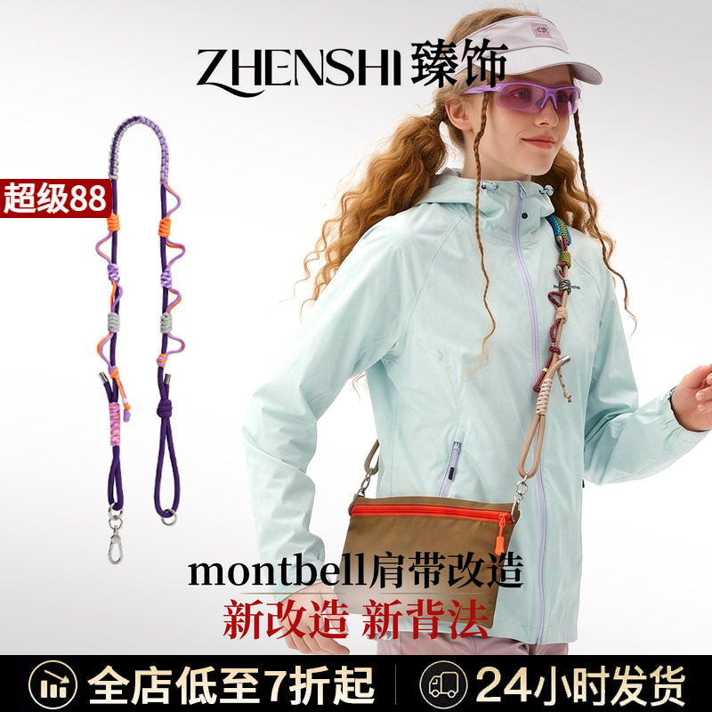 长度自由调节涤纶登山绳材质