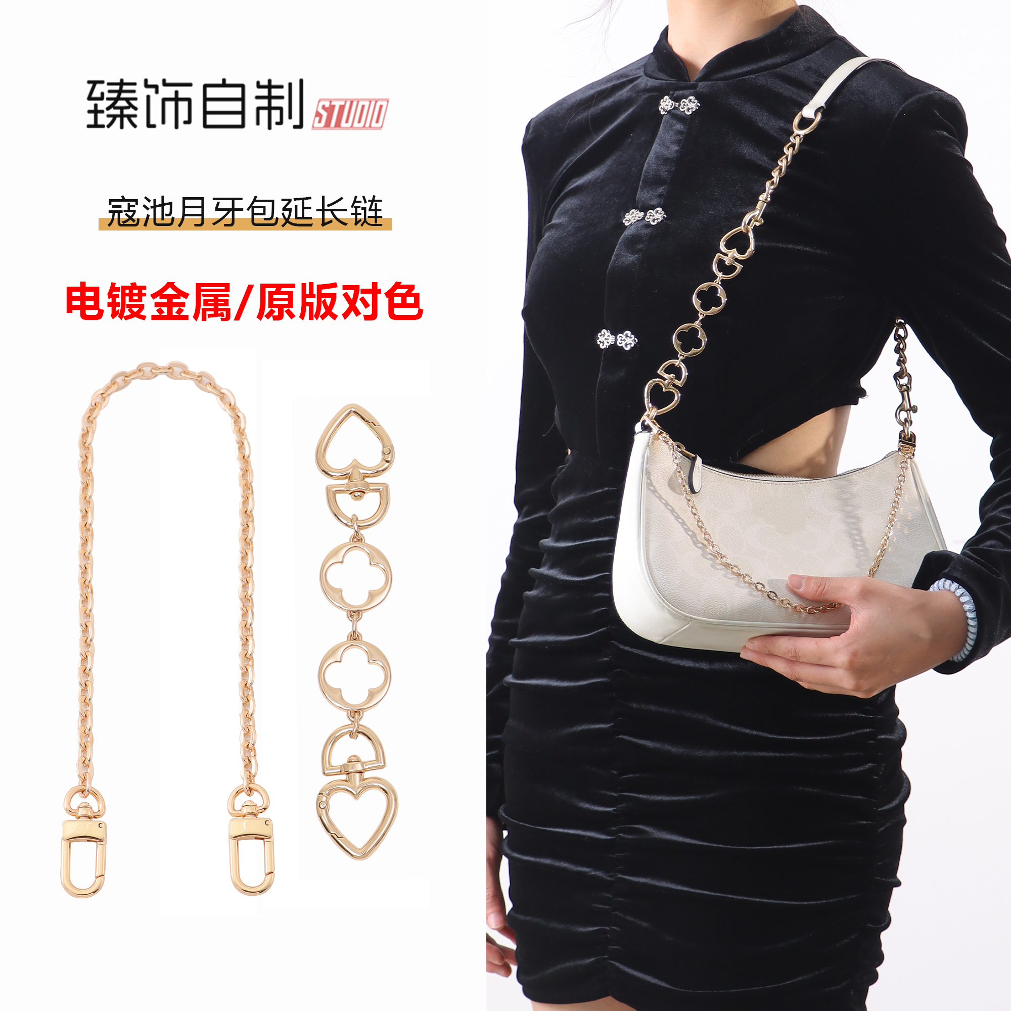 店家自留款百搭延长链