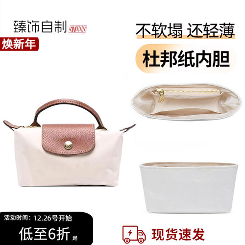 龙骧专属内胆包、1比1贴合、撑型