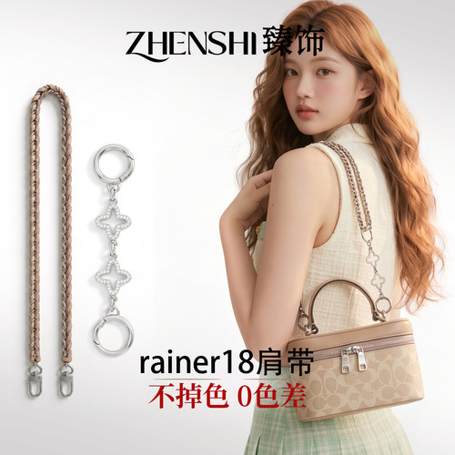 蔻驰rainer18穿皮链条单肩0色差