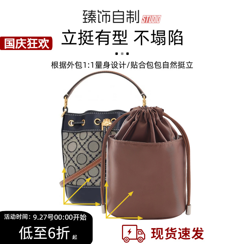 tb水桶包/一站式配齐配件