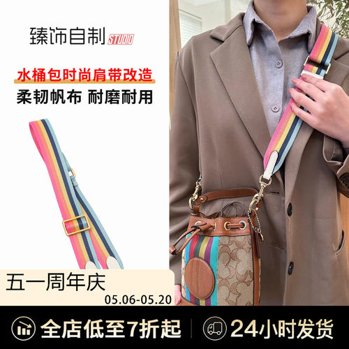条纹撞色百搭肩带尺寸可调节
