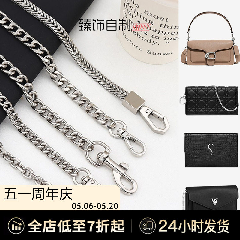 女包银色链条单买小包链子替换包包肩带斜挎带腋下手拎细包带配件