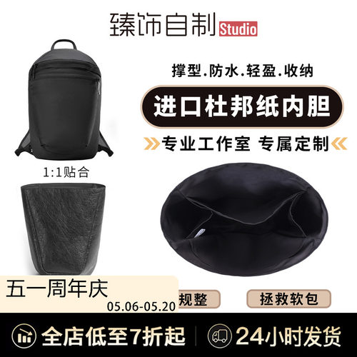 轻薄防水杜邦纸有型又收纳！