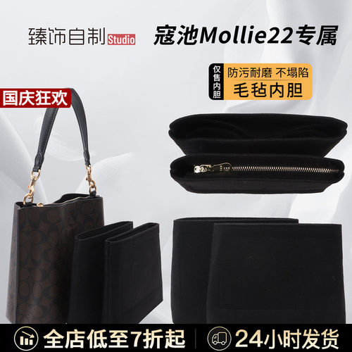 mollie22内胆包收纳括型一把好手