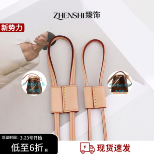nano迷你mini水桶包抽绳配件束口绳子适用lv bb包带肩带替换 noe