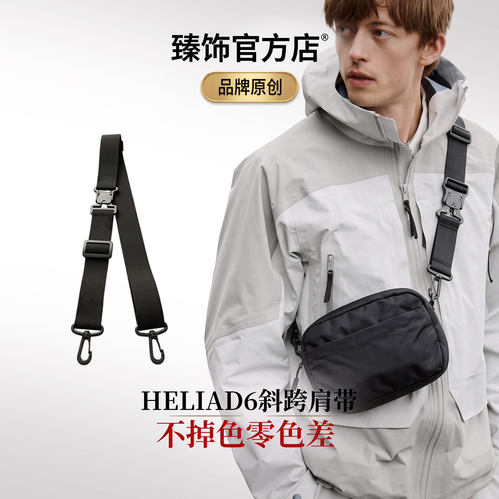 始祖鸟heliad6斜挎肩带尼龙材质