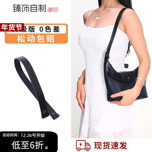 适用于珑骧xtra饭盒肩带改造longchamp龙骧延长带斜挎包带配件