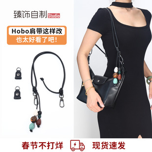 适用珑骧饭盒包肩带改造腋下包带龙骧豆腐包Xtra斜挎串珠背带链条