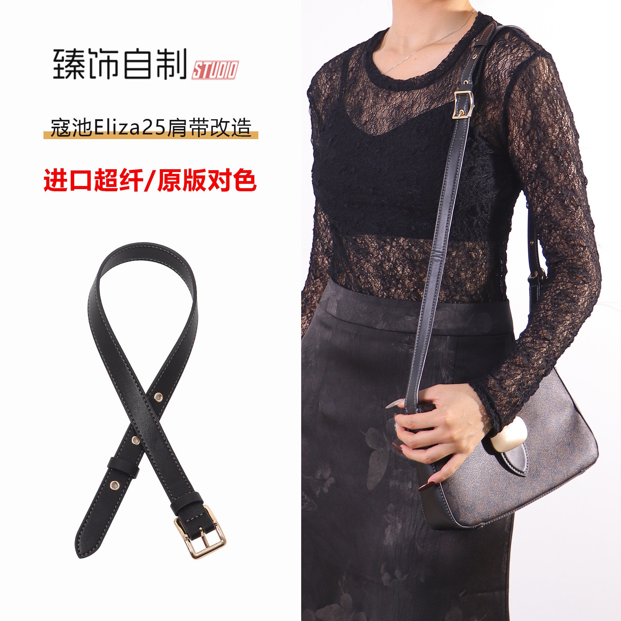 适用蔻驰Eliza25腋下包肩带延长带加长Coach单肩包改造斜挎配件