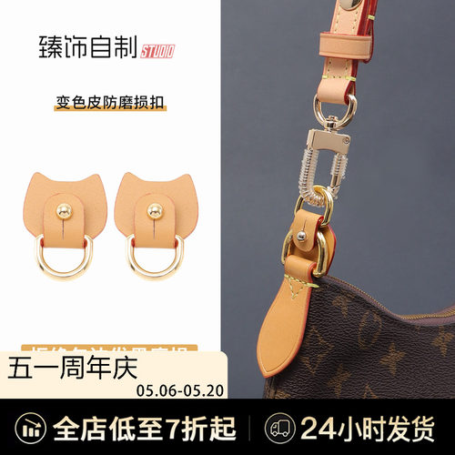 牛角包防磨扣/U型防水内胆