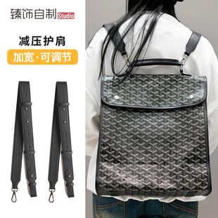 适用Gayard戈雅双肩包宽肩带狗牙背包书包减压可调节背带包带替换