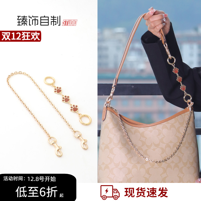 Laurel精致型延长链装饰链~