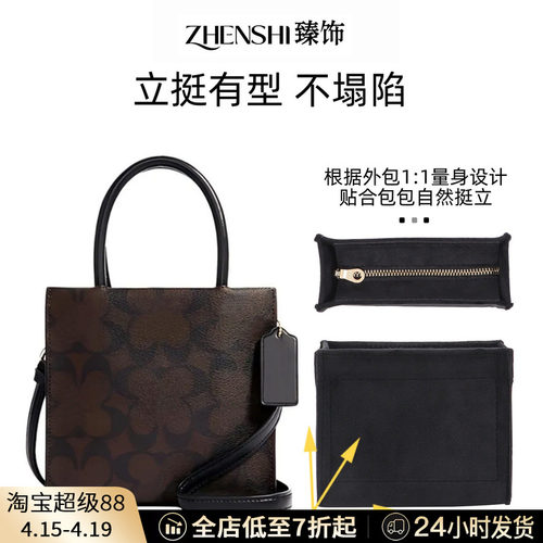 Cally17琴谱包专属内胆/撑型收纳