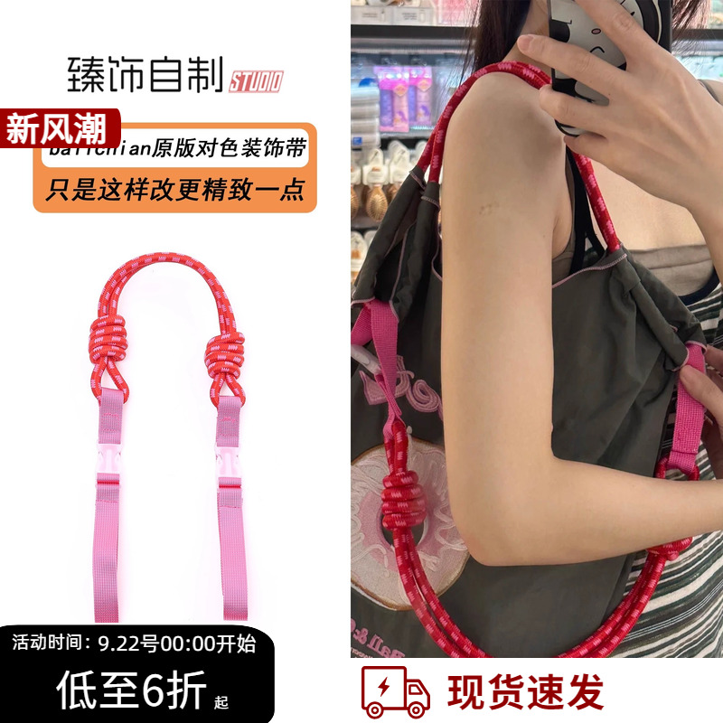 给包包“玩”点新花样