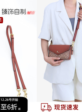 适用coach蔻驰棕红色麻将包相机包链条替换皮肩带包带子配件单买