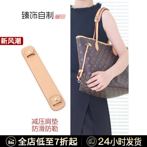 neverfull肩垫购物袋减压防滑