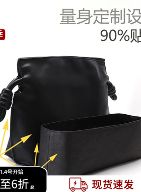 适用罗意威福袋内胆包lowew mini/小/中号水桶包收纳内衬袋包中包