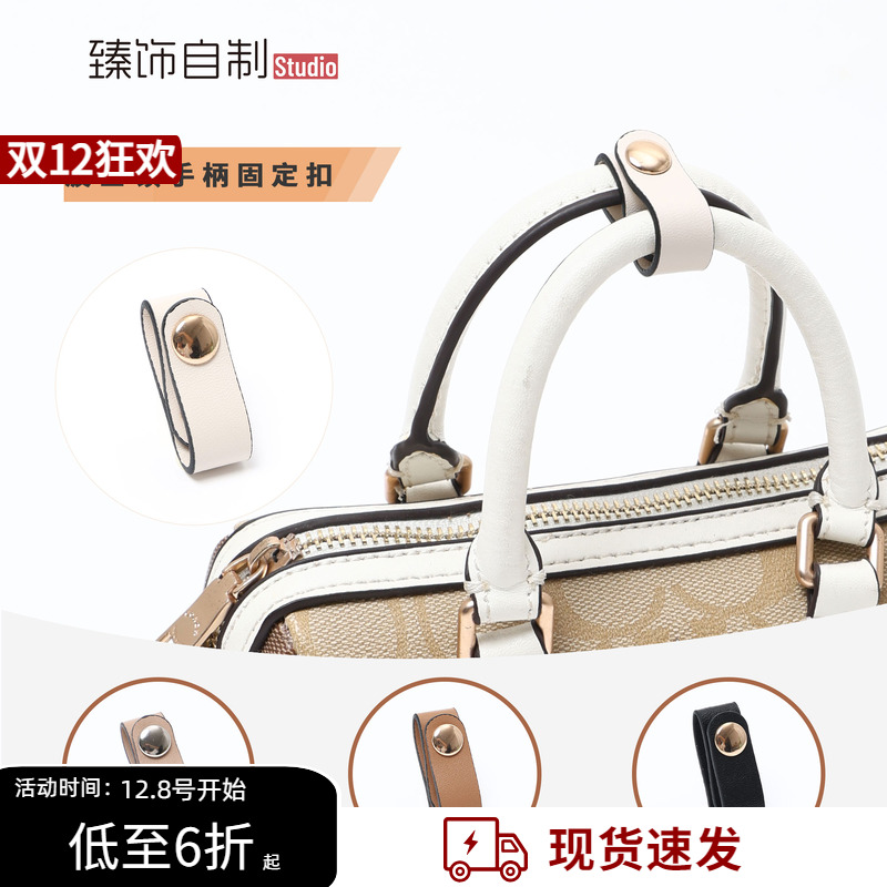 手柄固定起来更好看哦！