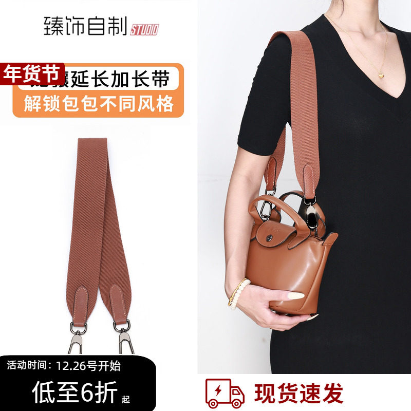 适用于珑骧liage xtra帆布肩带龙骧加宽包带改造斜跨背带替换配件,服饰配件/皮带/帽子/围巾,包带,淘宝优惠券,粉丝福利购,淘宝优惠卷