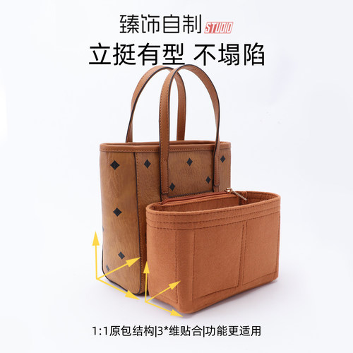 适用mcm菜篮子内胆包迷你Tote托特包撑型收纳内袋内衬袋包中包