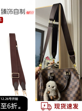 适用lv speedy25改造老花帆布宽肩带可调节斜挎包带替换30包配件