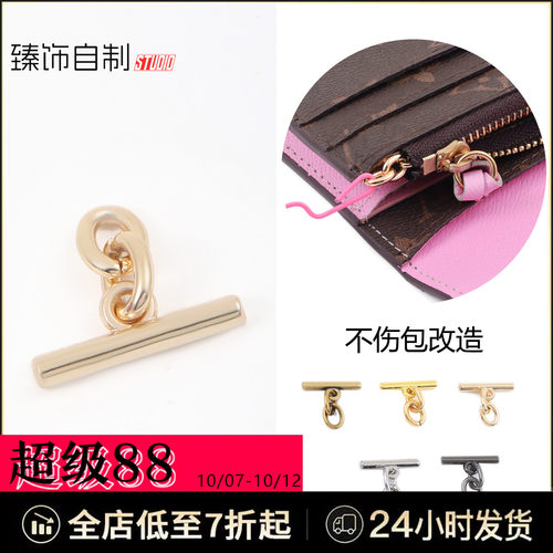 lv手拿拉链钱包改造一字扣ot扣
