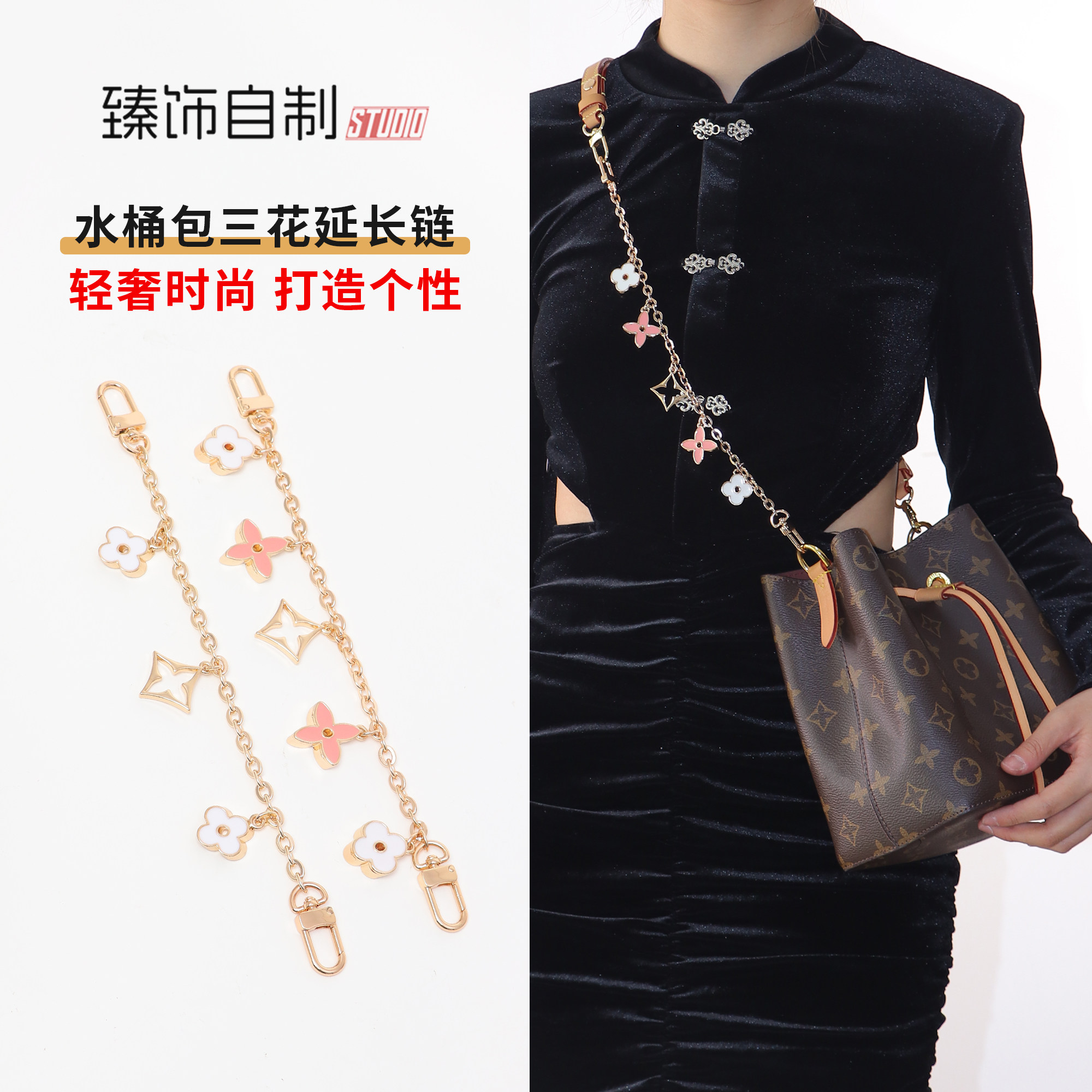 适用Lv老花Neonoe bb水桶包肩带延长链加长斜挎五金防磨损扣内胆