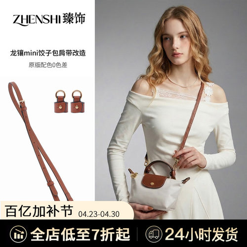 3秒安装皮条扣手拿包秒变斜挎