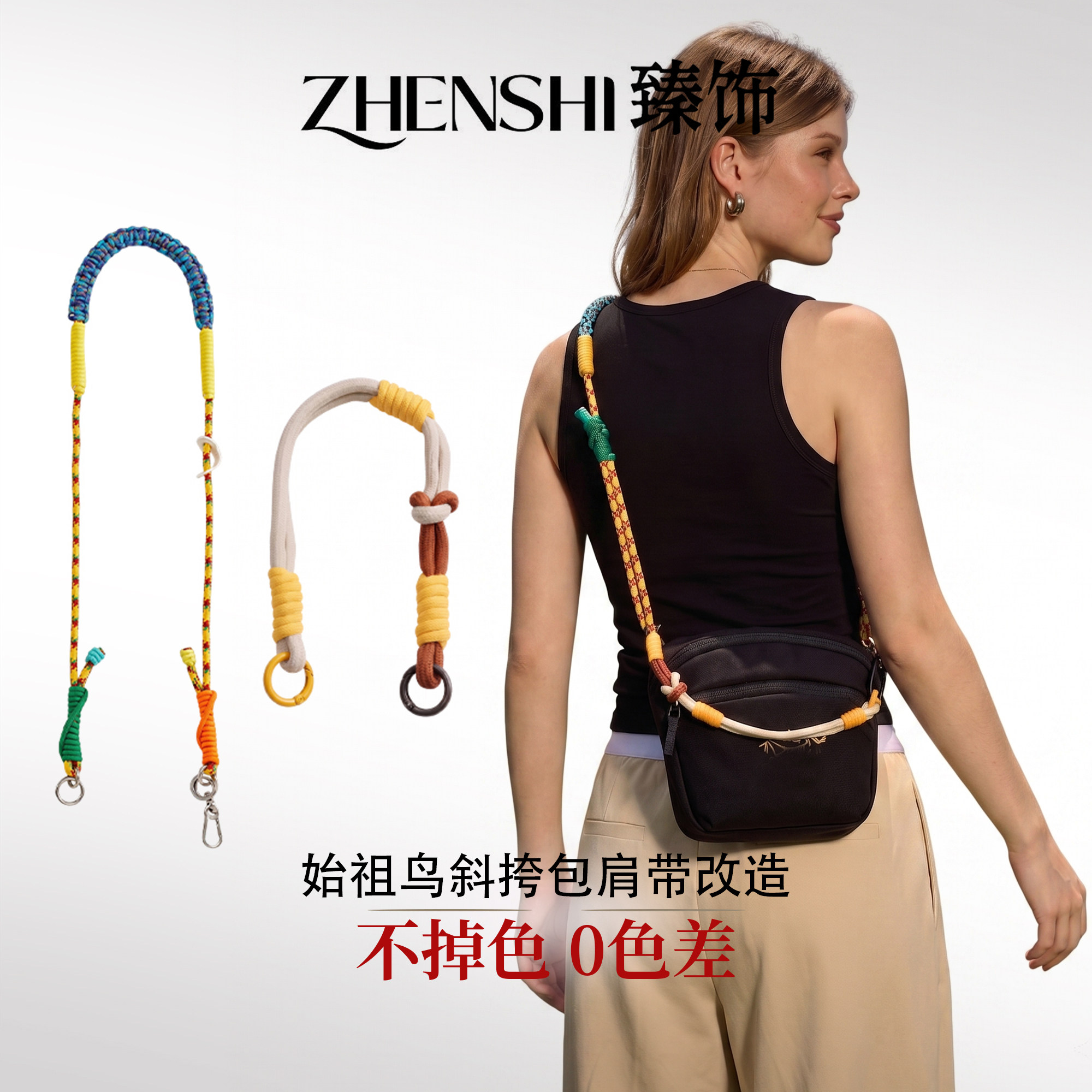 Mantis腰包改造涤纶登山绳材质图片