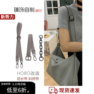 龙骧hobo肩带延长链longchamp珑骧腋下包加长链条改造斜挎包带子
