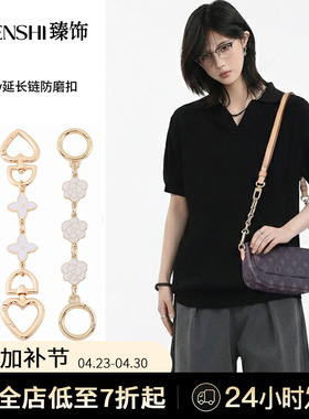 臻饰适用lv ivy延长链防磨扣水桶包牛角包麻将包肩带加长包包配件