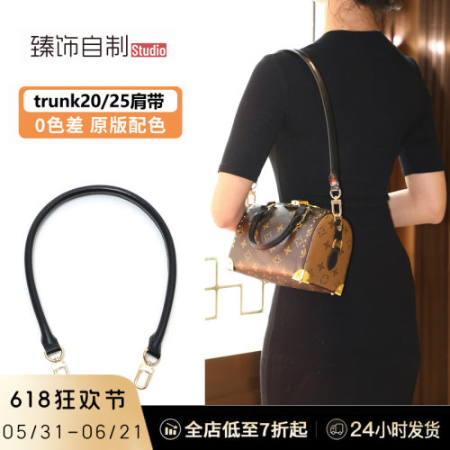 适用于lv trunk25肩带改造speedy腋下牛皮包带枕头包单肩背带配件