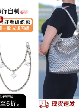 枪枪同款编织包ecoday包改造装饰配饰金属链条包包链子diy配件