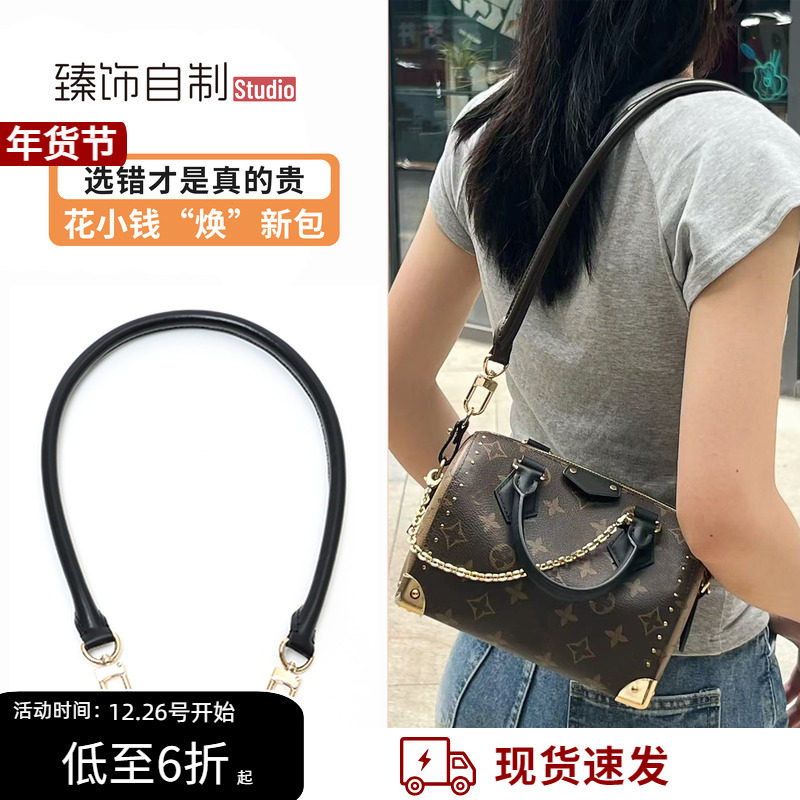 适用于lv Trunk20肩带speedy腋下替换包带改造单肩背带内胆配件,服饰配件/皮带/帽子/围巾,包带,淘宝优惠券,粉丝福利购,淘宝优惠卷